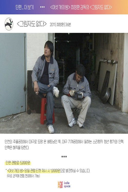 그림자도 없다 (2011) poster