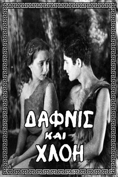Δάφνις και Χλόη (1931) poster