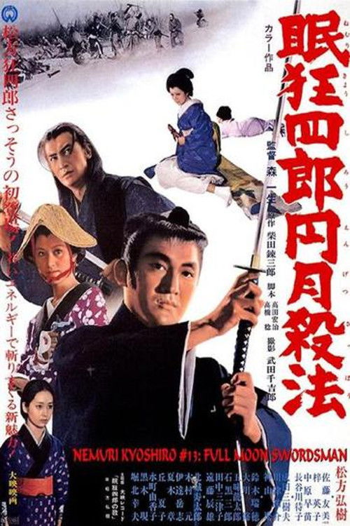 Sleepy Eyes of Death 13: The Full Moon Swordsman (1969) poster