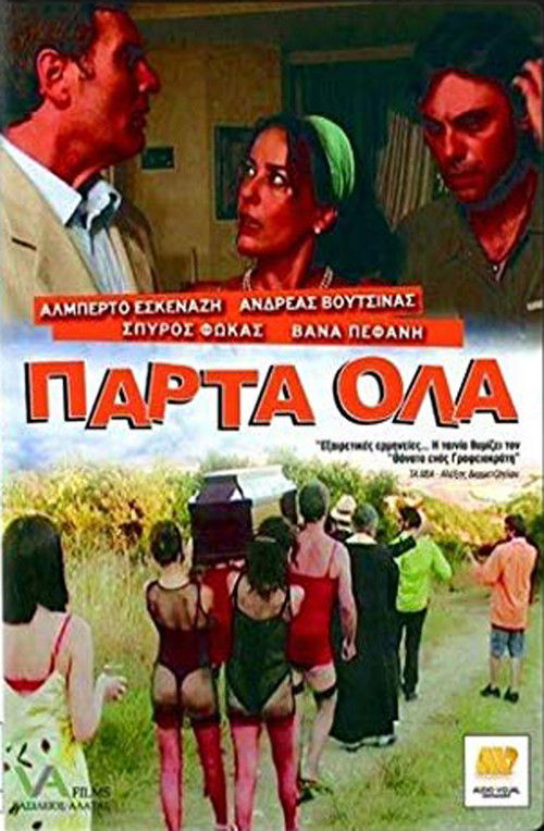 Πάρτα Όλα (2003) poster