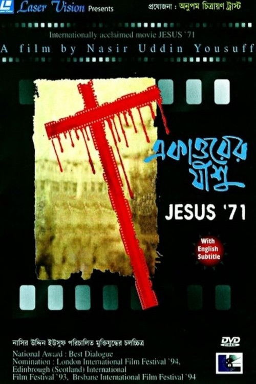 Jesus '71 (1993) poster