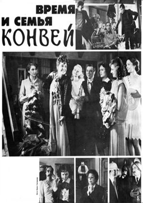 Время и семья Конвей (1984) poster