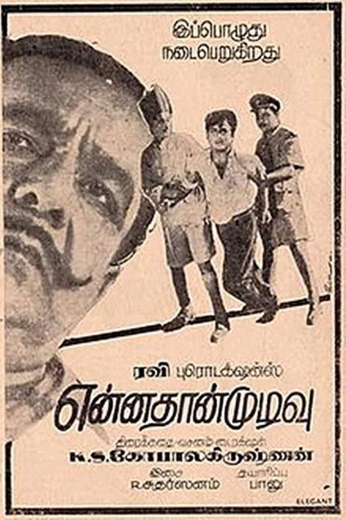 Ennathan Mudivu (1965) poster