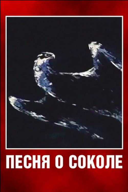 Song of a Falcon (1967) poster