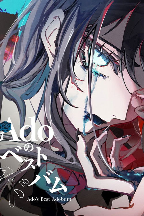 Ado 1st Live「喜劇」 at Zepp DiverCity（TOKYO）2022年4月4日 (2022) poster