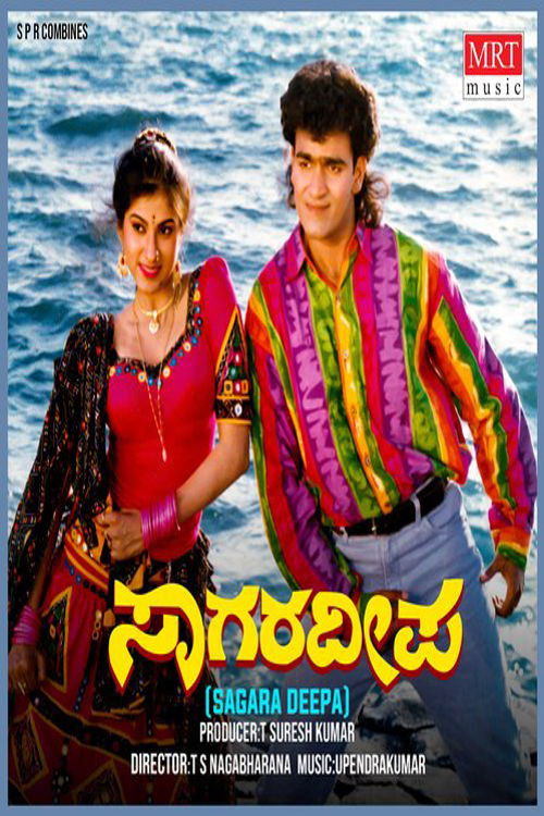 Saagara Deepa (1994) poster