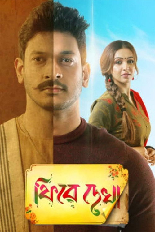 Phire Dekha (2021) poster