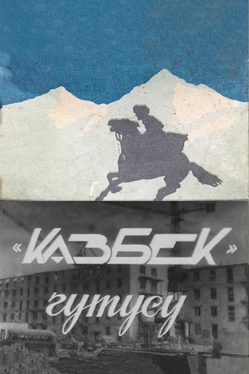 «Kazbek» Qutusu (1958) poster