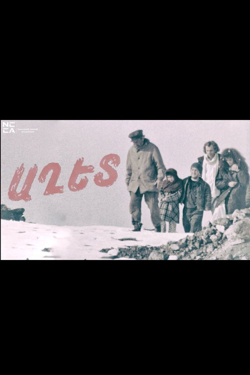 Catastrophe (1993) poster