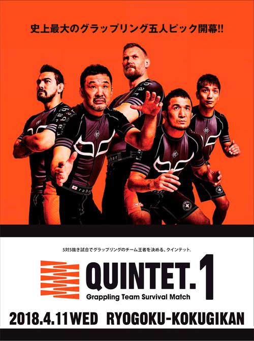 Quintet 1 (2018) poster