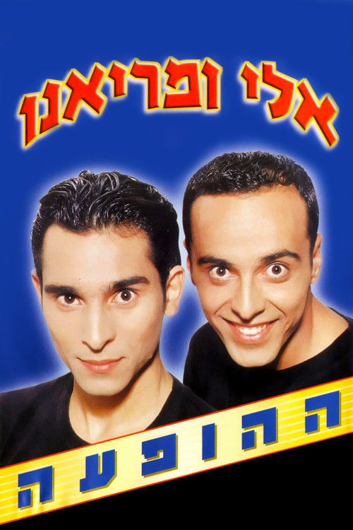 Eli and Mariano Show (2001) poster