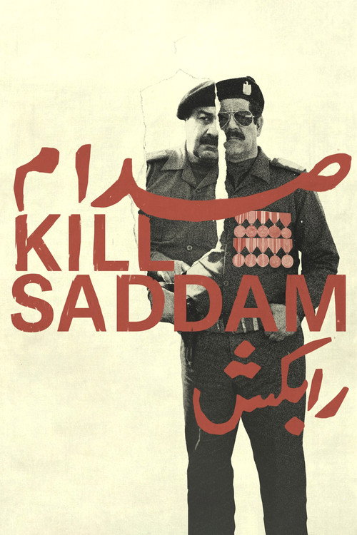 صدام را بکش (2026) poster