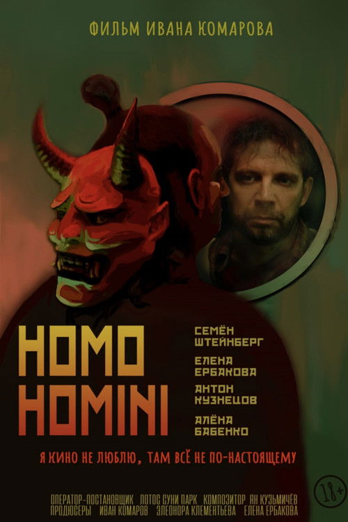 Homo Homini (2025) poster