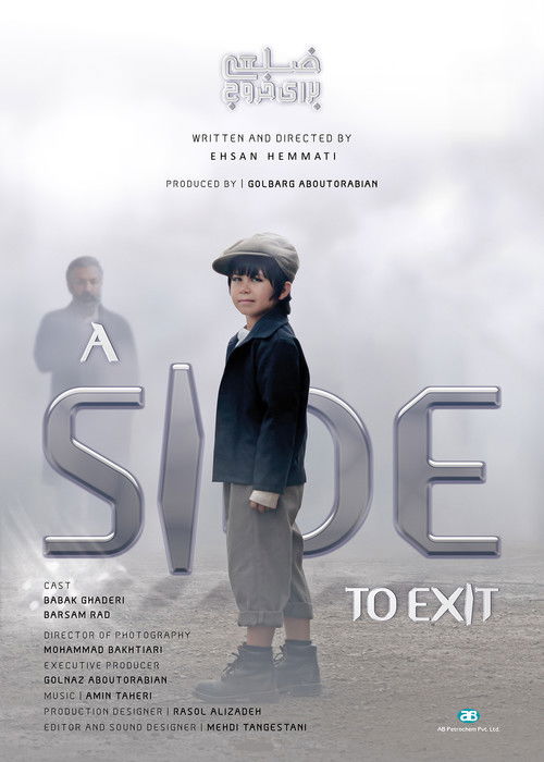 A Side To Exit (2023) poster