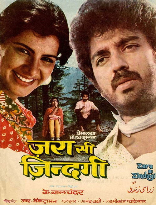 Zara Si Zindagi (1983) poster