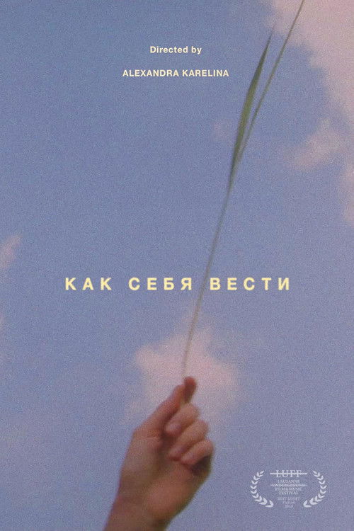 How to Behave (2018) poster