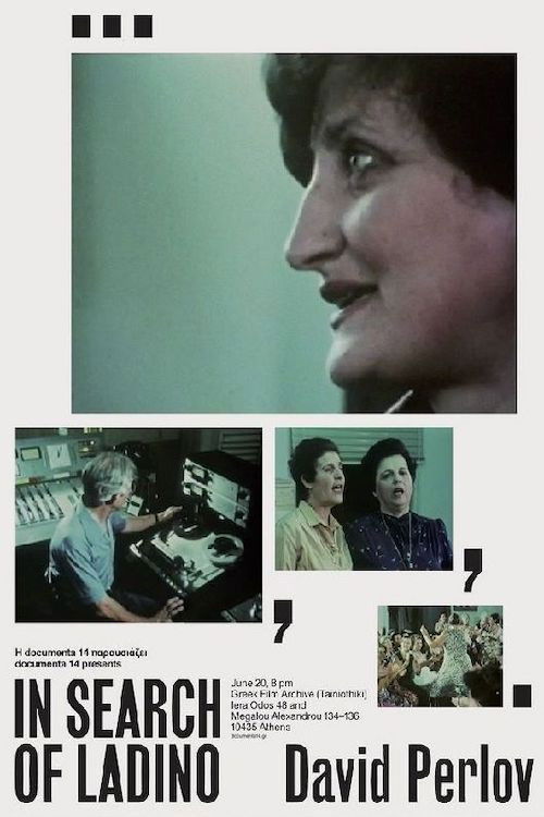 בעקבות הלאדינו (1981) poster