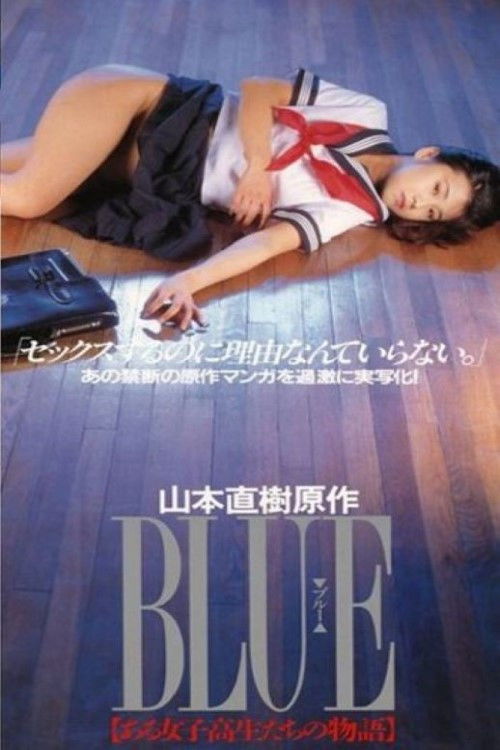 BLUE: A Tale of a Schoolgirl (1994) poster