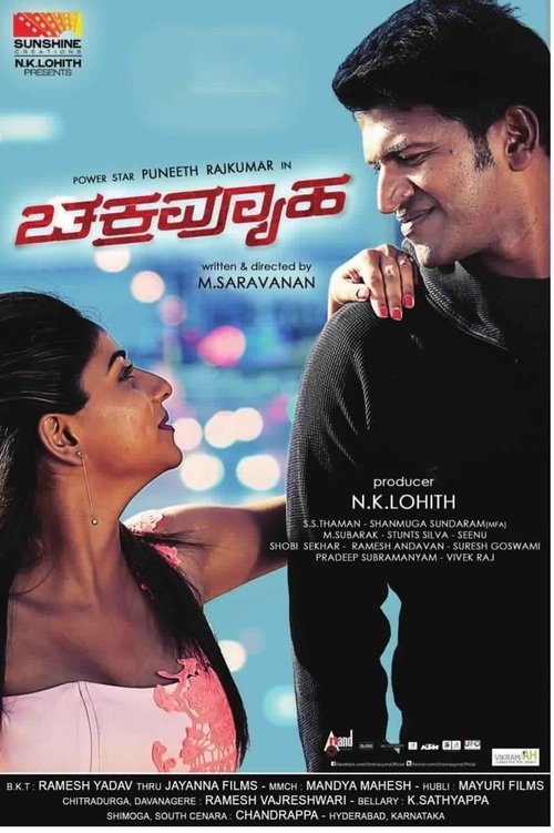 Chakravyuha (2016) poster
