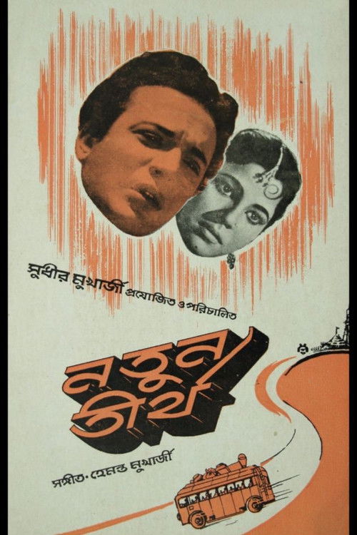Natun Tirtha (1964) poster