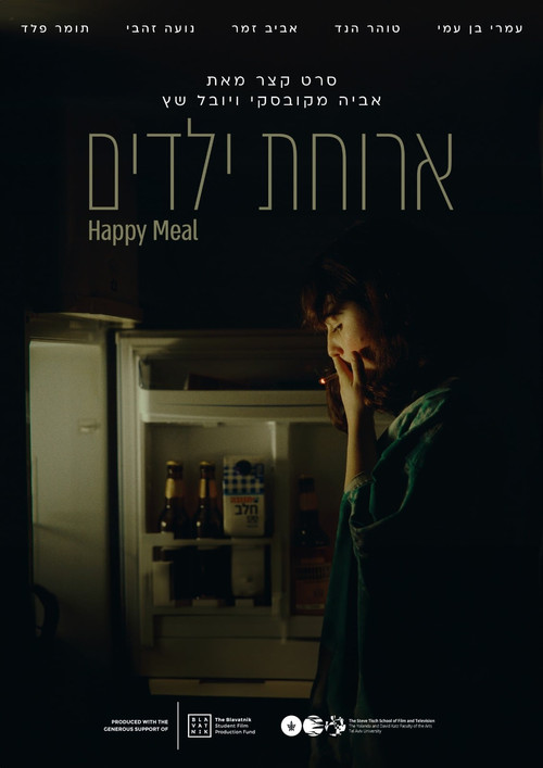 Happy Meal (2023) poster