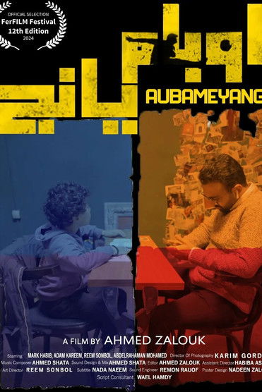 اوباميانج (2024) poster