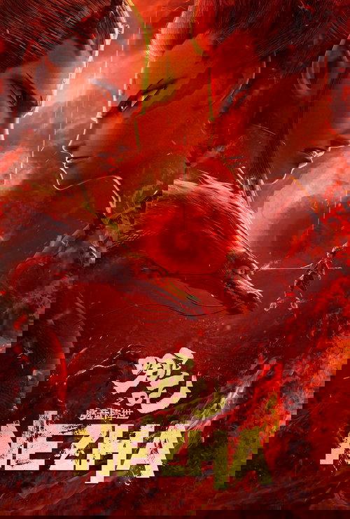 Ne Zha (2019) poster