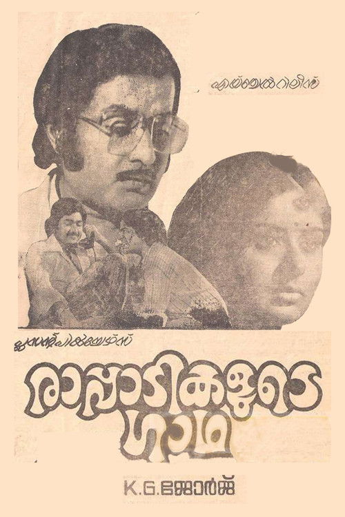Rappadikalude Gatha (1978) poster