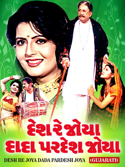 Desh Re Joya Dada Pardesh Joya (1998) poster