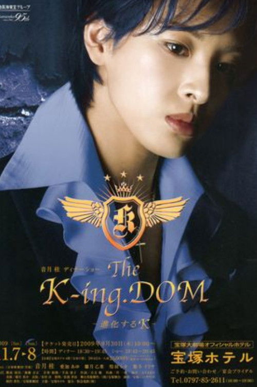 音月桂 ディナーショ  -"THE K-ing.DOM" -進化する K- (2009) poster