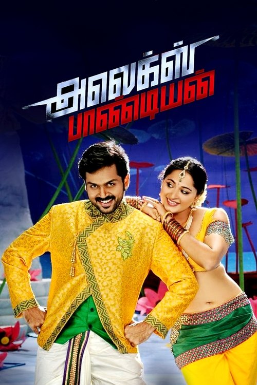 Alex Pandian (2013) poster