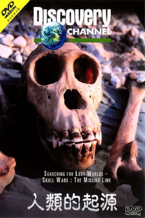 Searching for Lost Worlds: Skull Wars - The Missing Link (1995) poster