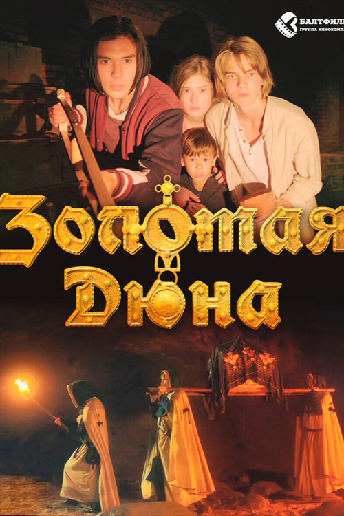 Golden Dune (2021) poster