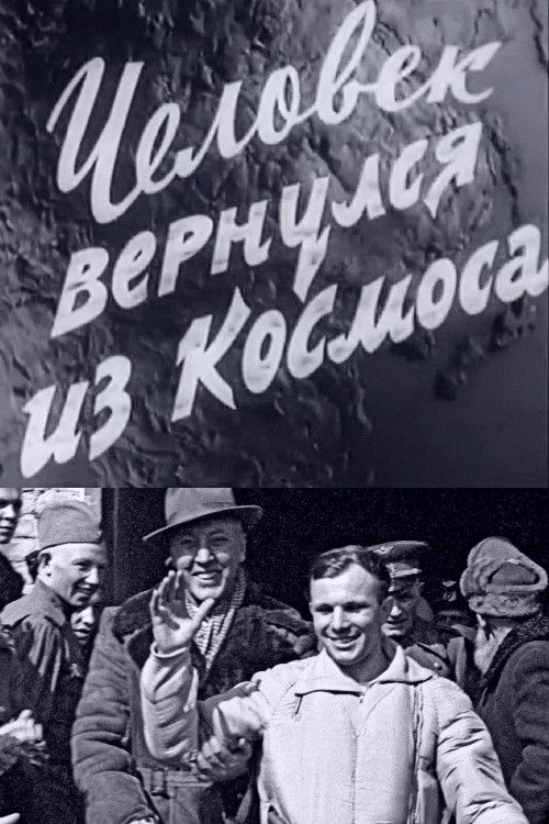 Man Comes Back from Space (1961) poster