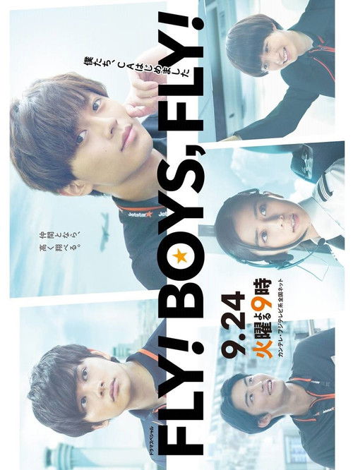 FLY! BOYS, FLY! 僕たち、CAはじめました (2019) poster