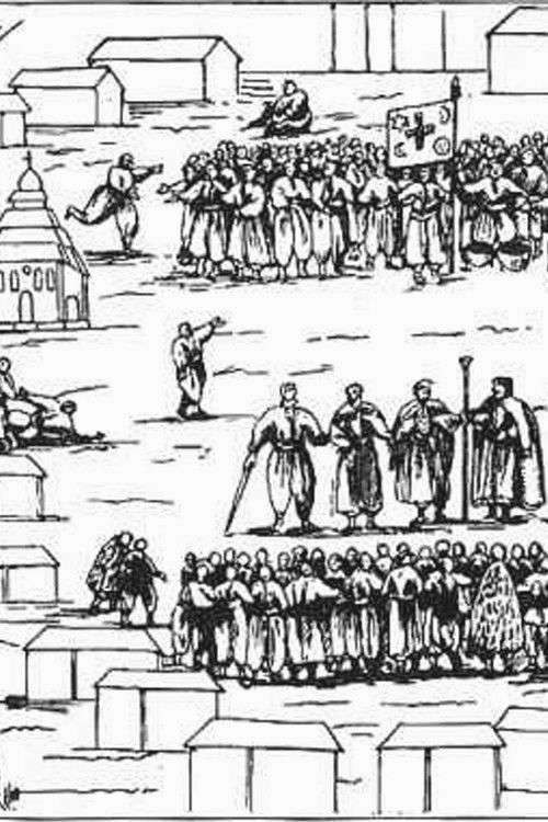 Khortytsia is the capital of Zaporozhian Sich (1992) poster