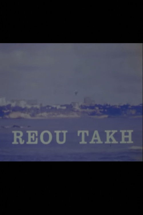 Reou-Takh (1972) poster