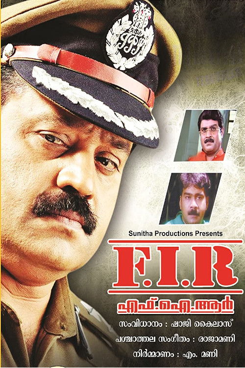F.I.R. (1999) poster