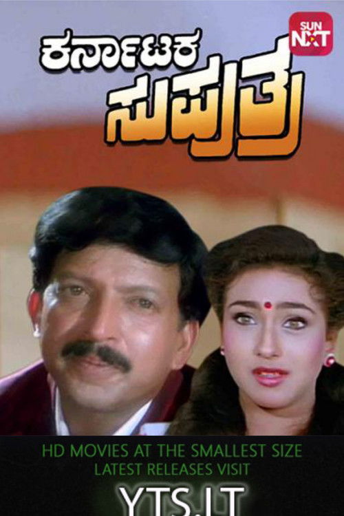 Karnataka Suputhra (1996) poster