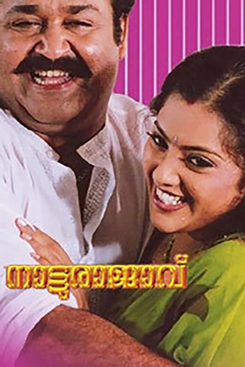 Natturajavu (2004) poster