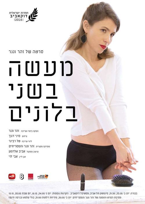 A Tale of Two (2016) poster