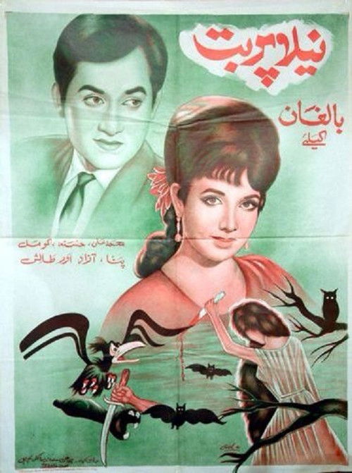 Blue Mount (1969) poster