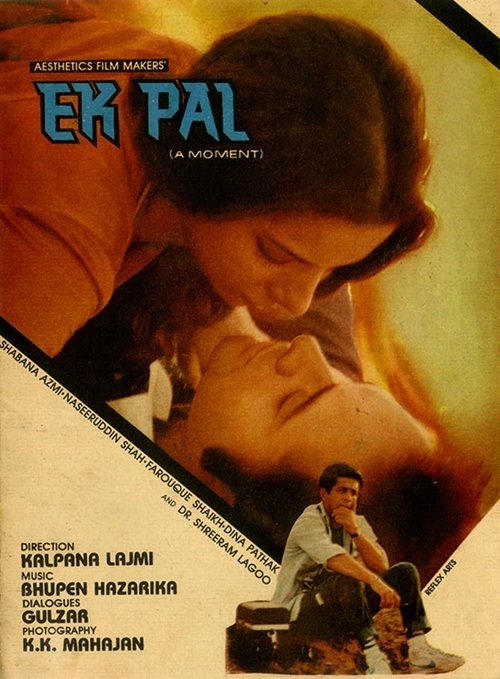एक पल (1986) poster