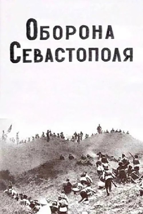 Defence of Sevastopol (1911) poster