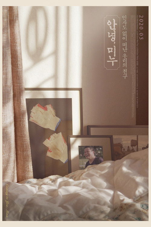 Free Minu (2020) poster