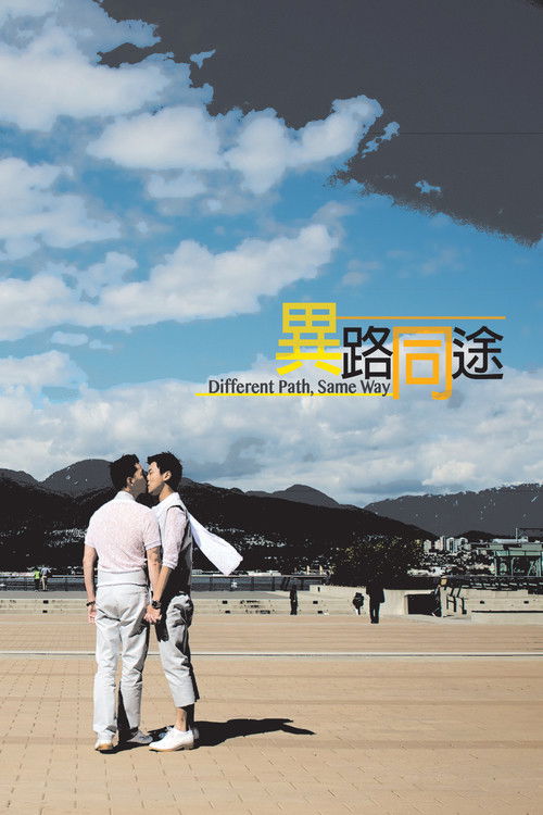 Different Path, Same Way (2012) poster