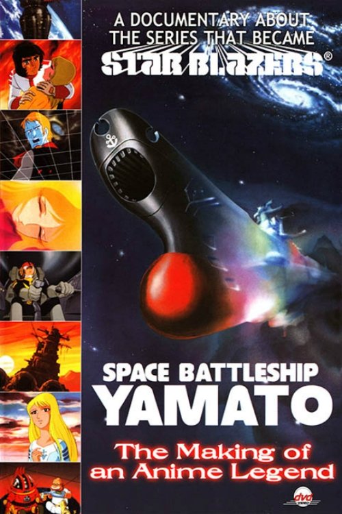 Space Battleship Yamato: The Making of an Anime Legend (2005) poster