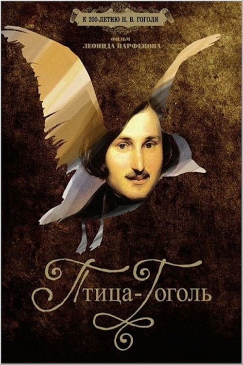Gogol the Bird (2009) poster