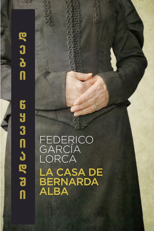 Sisters in Gloom (The House of Bernarda Alba) (1981) poster