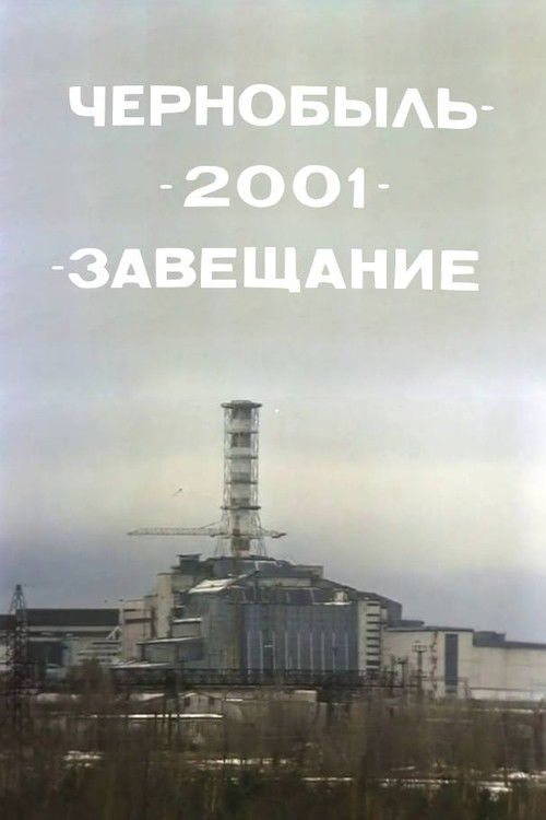 Chornobyl – 2001 – The Testament (2001) poster